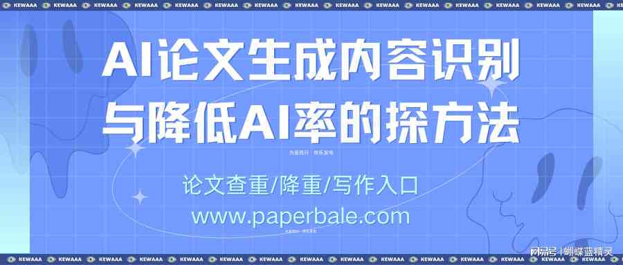 如何检测并降低AI写作的重复率：全面指南与有效策略