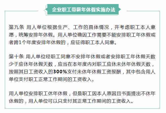 不定时工作制下发生意外伤害的工伤认定及赔偿指南