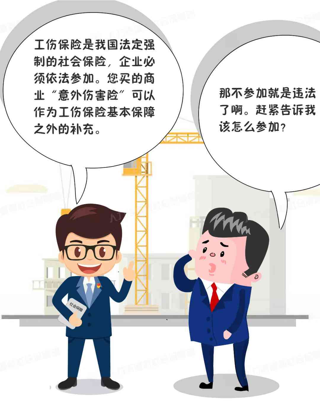 意外受伤未认定工伤，如何争取合法权益？