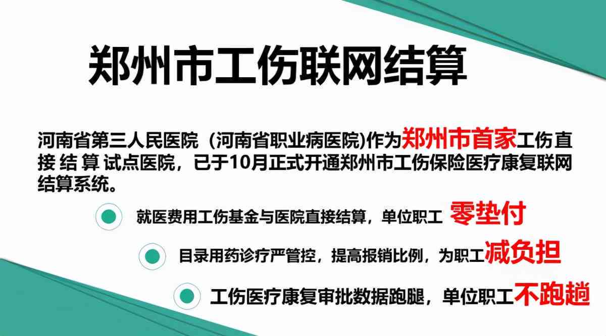 不住院能不能报工伤：不住院能否申请工伤险及报销工伤保险？