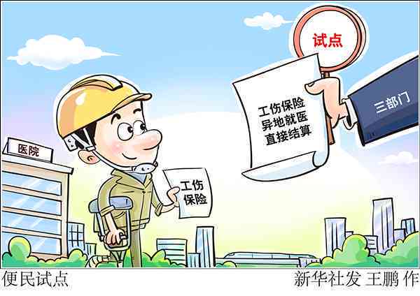 不住院能不能报工伤：不住院能否申请工伤险及报销工伤保险？