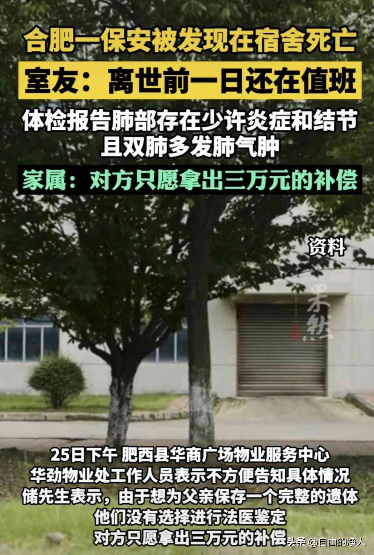 工伤认定无需尸检的详细条件和法律规定解析