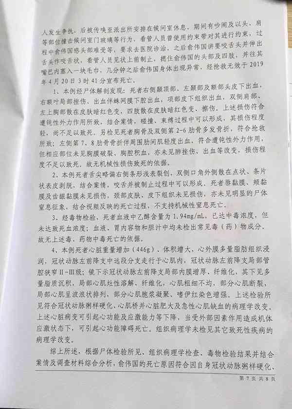 不尸检能不能做医疗事故鉴定，不做尸检可否进行医疗司法鉴定？