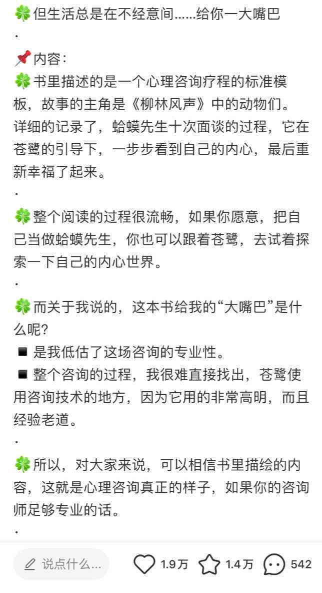 小红书写作：如何赚钱、提升收益、技巧及助手揭秘真相