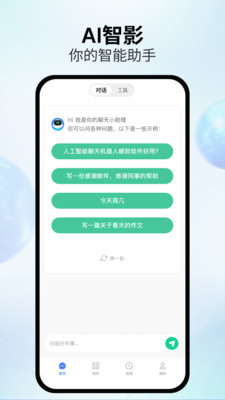 AI创作灵感激发技术：人工智能辅助创意生成简介范文