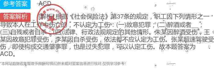 下列情况不属于认定工伤的情况是：哪些情况不认定为工伤及范围解析