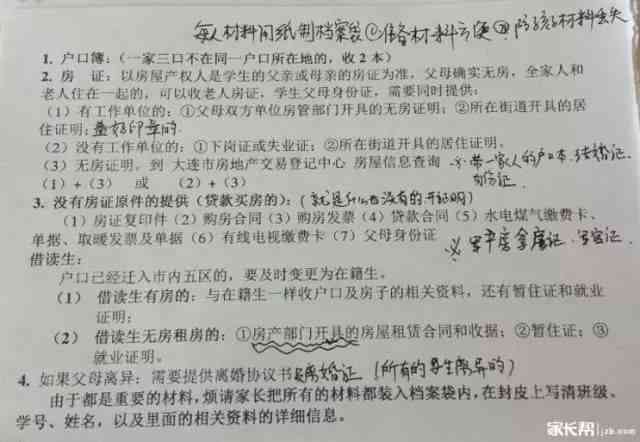 全面解析：哪些情况不构成工伤认定标准及常见误区