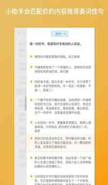 全方位提升文案创作效率：必备软件清单及实用指南