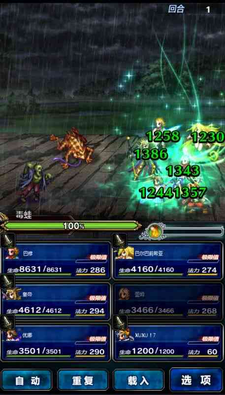 FFBE官方增强插件：提升战斗体验与效率