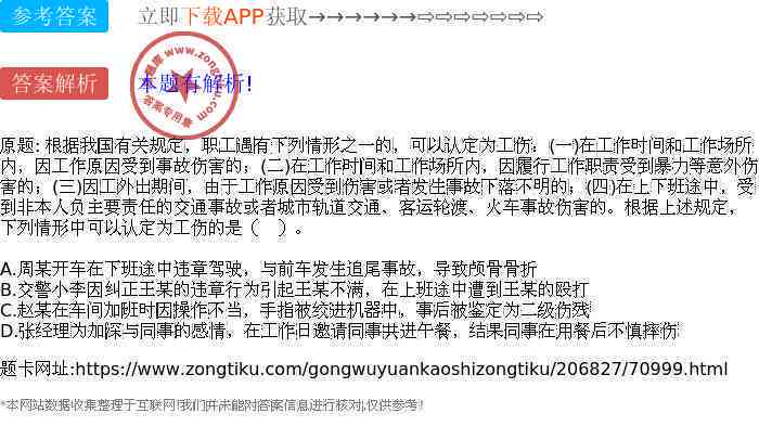 工伤认定中不予考虑的非工伤因素解析