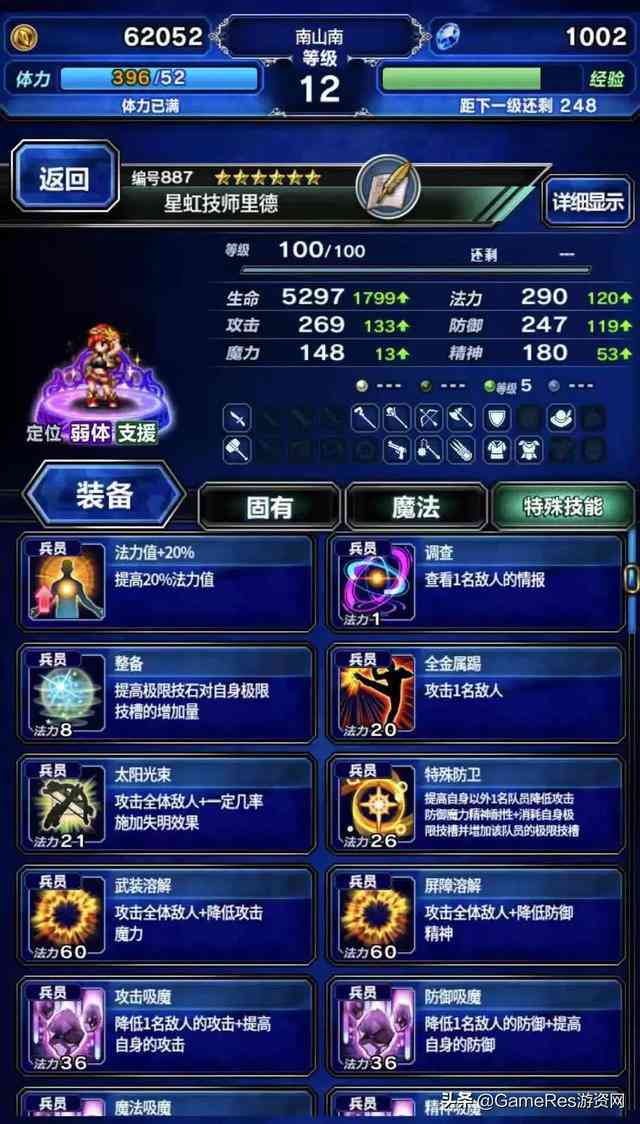 FFBE全功能修改器：全方位解决游戏内数值调整与优化需求