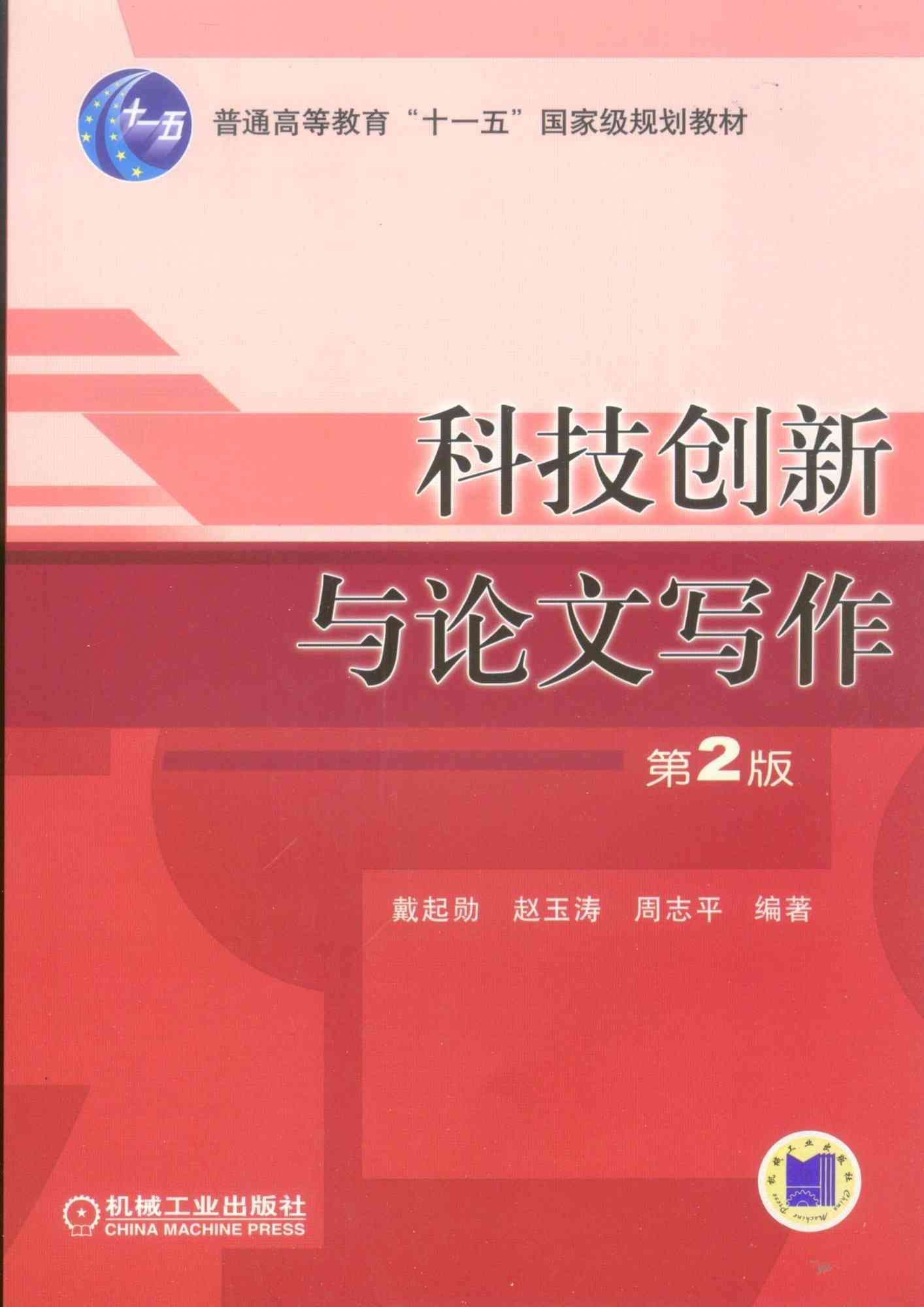 智能AI助力创新写作：开启文学创作新篇章