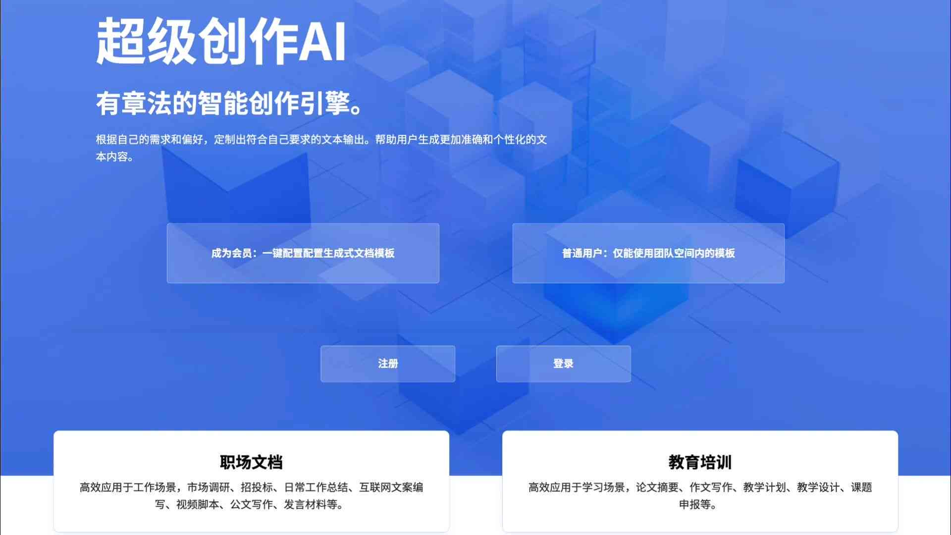 ai可以做出维修文案吗