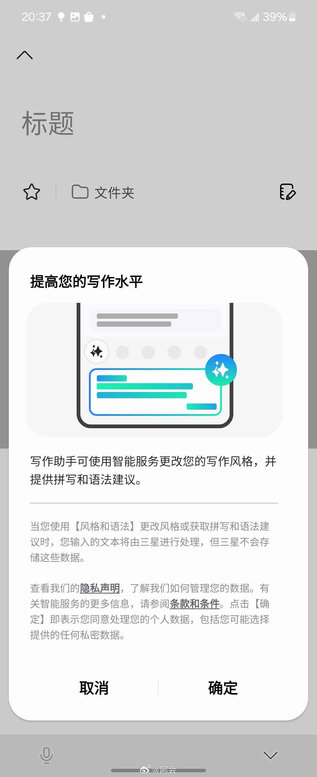 手机功能ai写作怎么用的：设置与使用方法详解