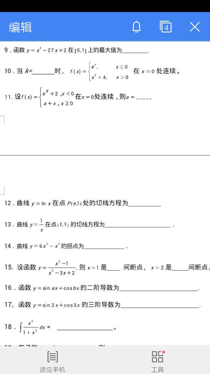 工伤认定中常见的排除情况及详细解释：全面梳理不宜认定为工伤的各类情形