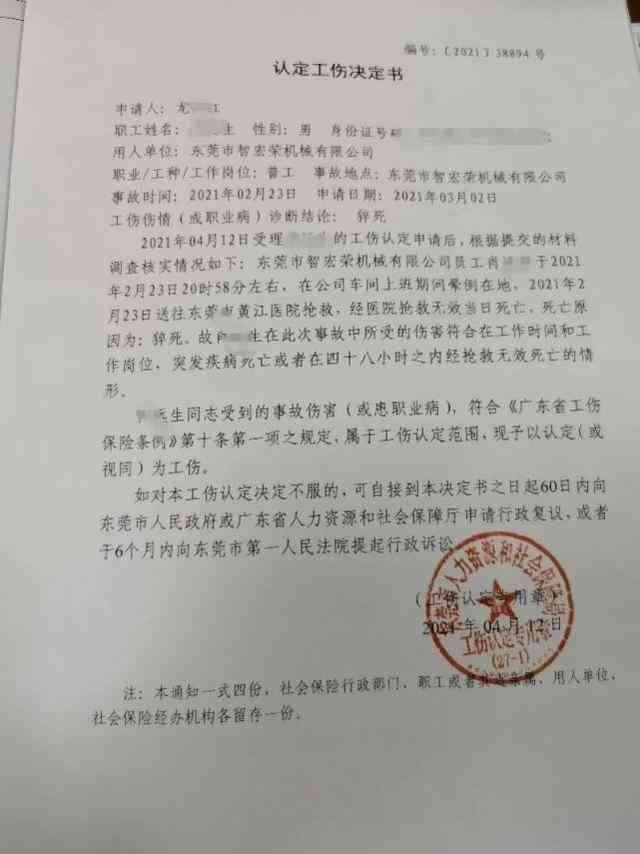 不应当认定为工伤：职工患职业病及情形列表不应当认定为工伤的情形