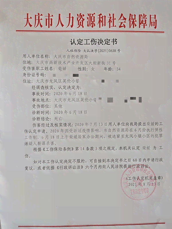 不应当认定为工伤：职工患职业病及情形列表不应当认定为工伤的情形