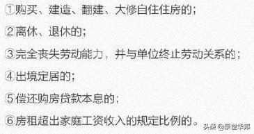 不应当认定为工伤：职工患职业病及情形列表不应当认定为工伤的情形