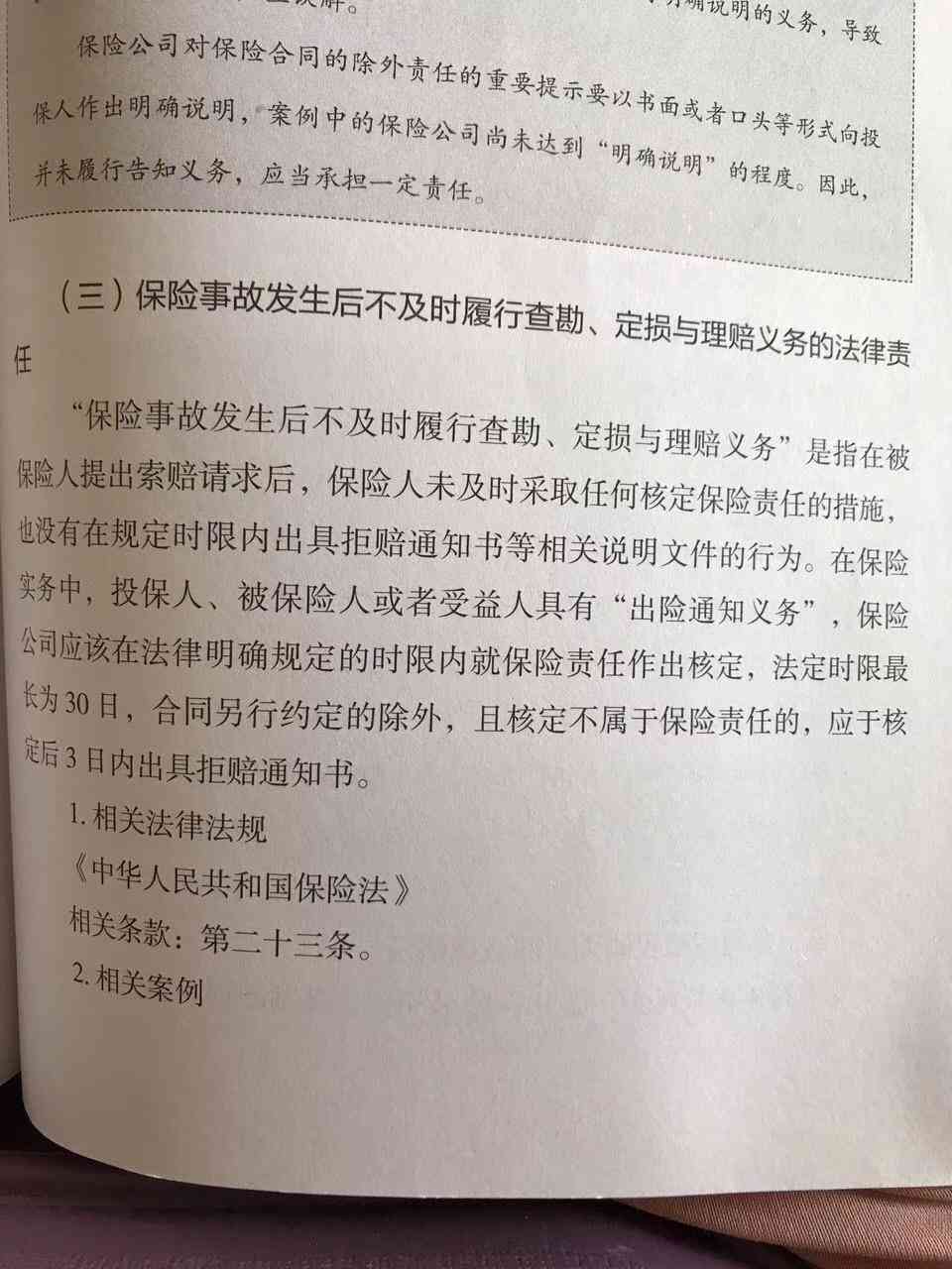 工伤赔偿争议应诉答辩状范例：法律条文适用与事实依据解析