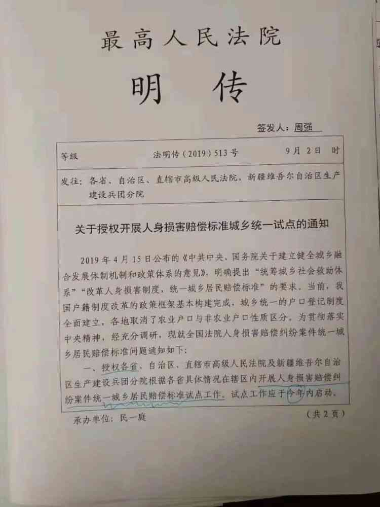 工伤赔偿争议应诉答辩状范例：法律条文适用与事实依据解析