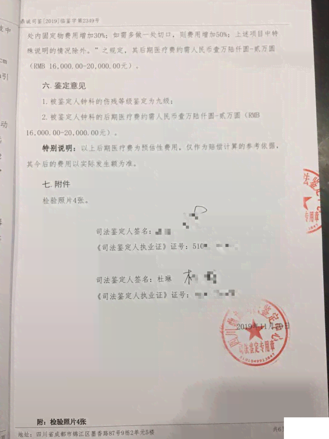 不应认定工伤的答辩状