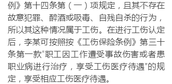 工作操作不当导致受伤：工伤认定、赔偿处理及同事伤害应对