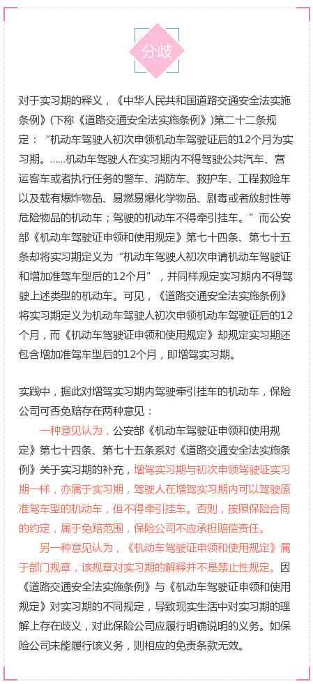 '工伤认定中的禁止性条件与排除标准解析'