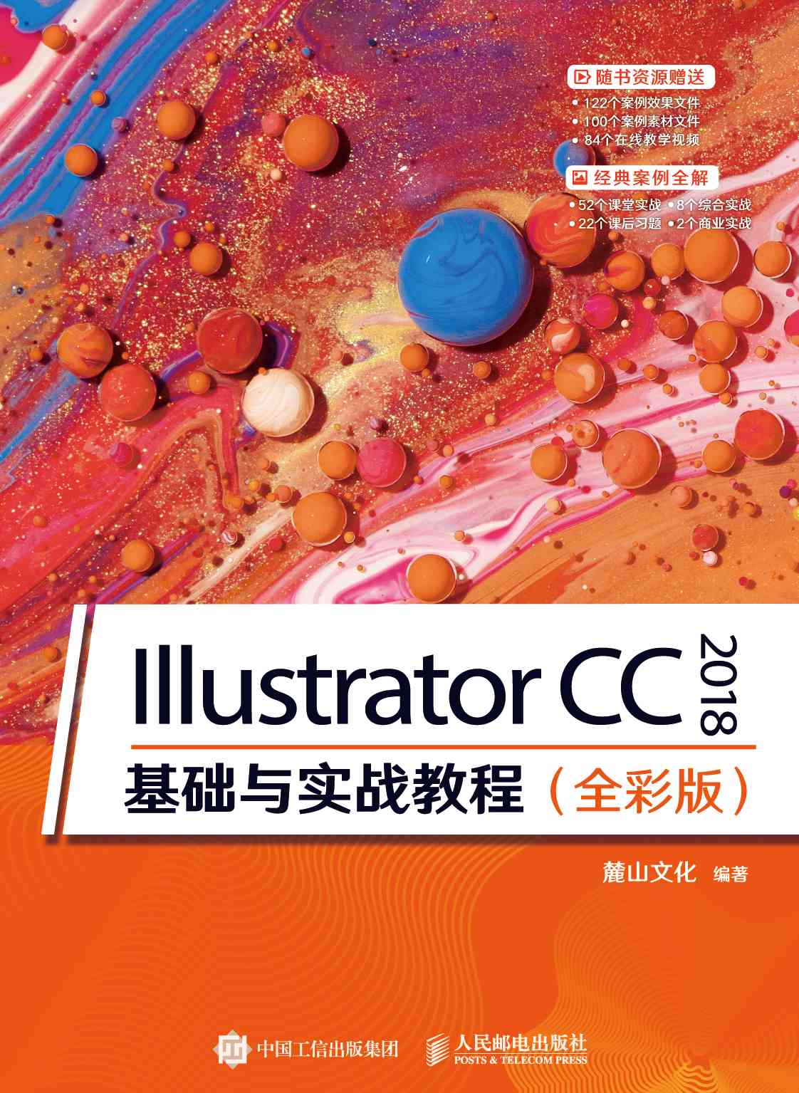 Illustrator脚本编程全方位指南：从基础入门到高级应用教程