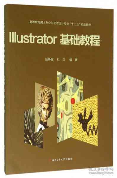 Illustrator脚本编程全方位指南：从基础入门到高级应用教程