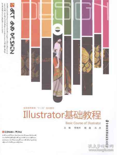 Illustrator脚本编程全方位指南：从基础入门到高级应用教程