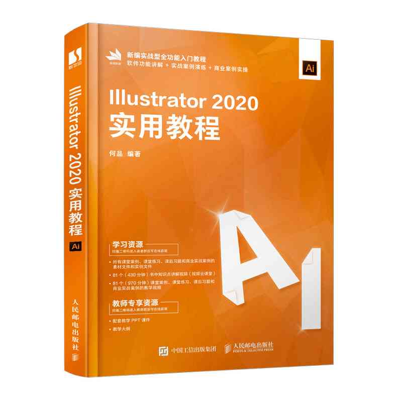 Illustrator脚本编程全方位指南：从基础入门到高级应用教程