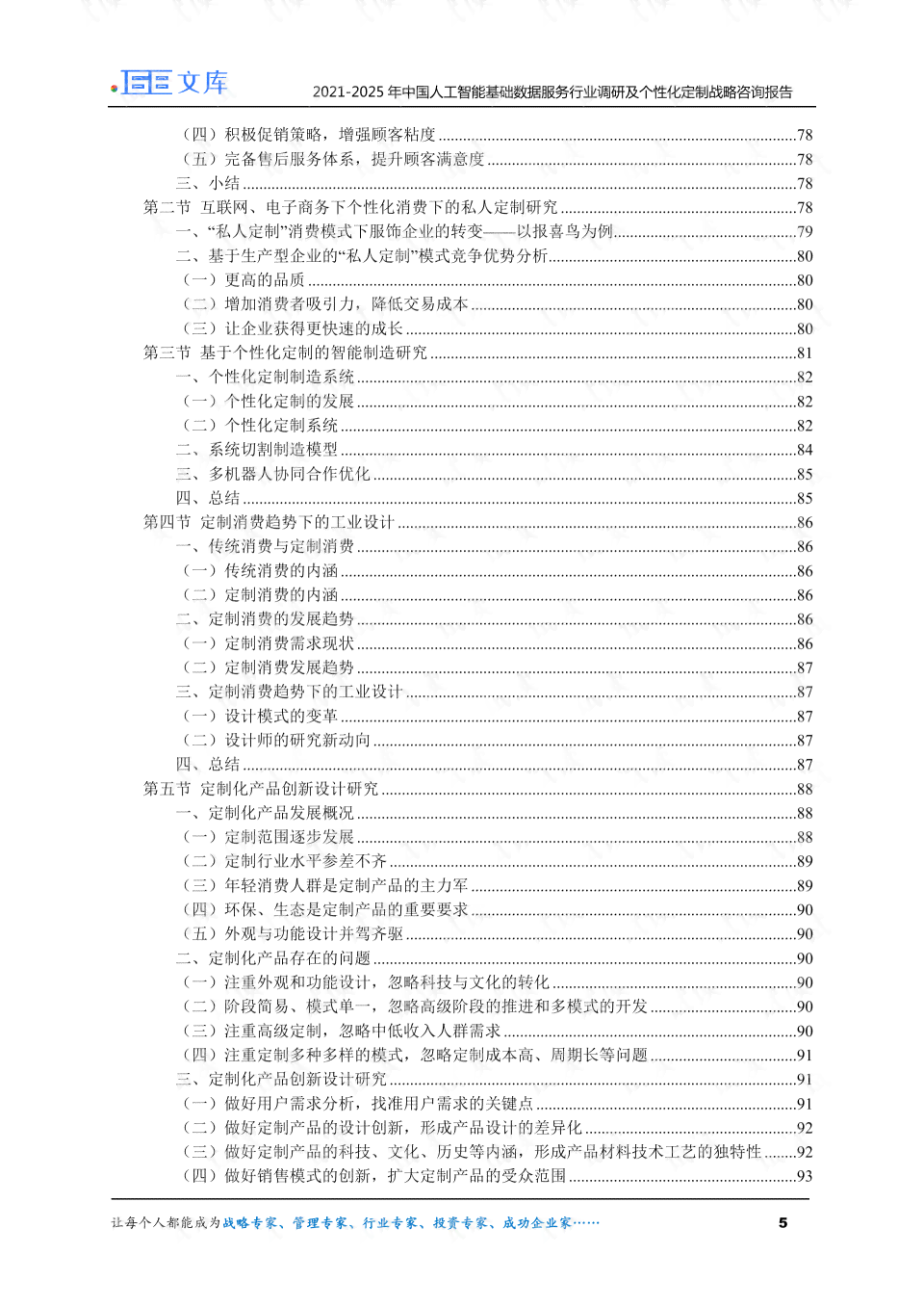 AI撰写开题报告的雷同问题与解决方法：全面指南及个性化标题撰写技巧