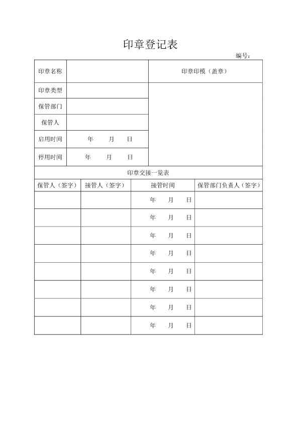 开题报告apa格式：模板、填写指南与排版表格大全