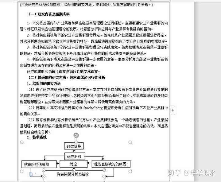 学术论文开题报告查重检测必要性探讨