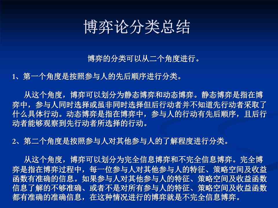 博弈论文案里的内容是哪本书写的好及其具体出处探究