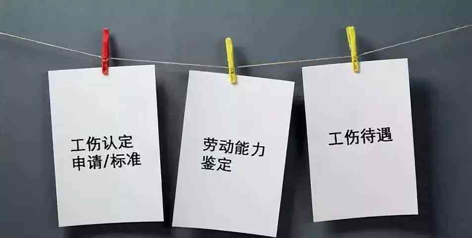 工伤认定新规定：哪些情况不再被认定为工伤？