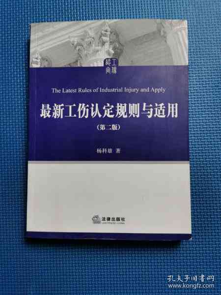 工伤认定新规定：哪些情况不再被认定为工伤？