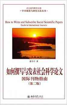 博弈论论文撰写指南：从选题到发表的全方位攻略与实践技巧