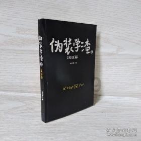 博弈论论文撰写指南：从选题到发表的全方位攻略与实践技巧