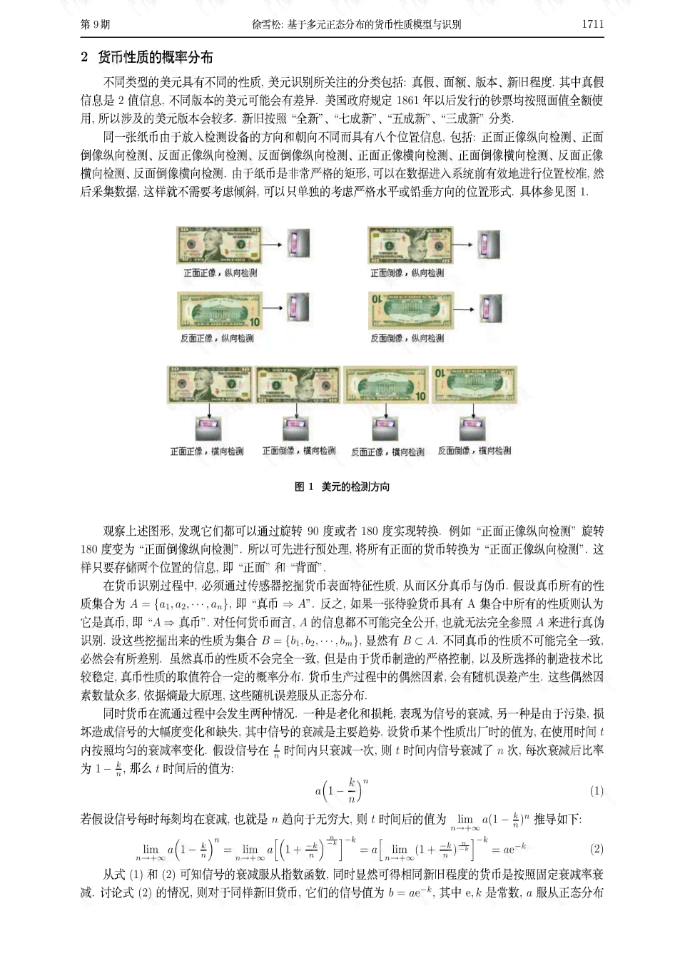 基于策略互动的博弈论研究：创新性与应用视角论文题目