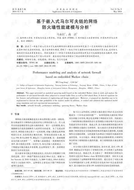 基于策略互动的博弈论研究：创新性与应用视角论文题目