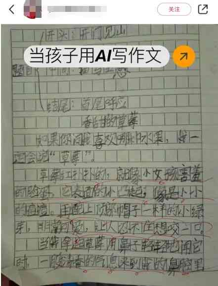 AI辅助下大学生作业撰写的合理性与边界探讨