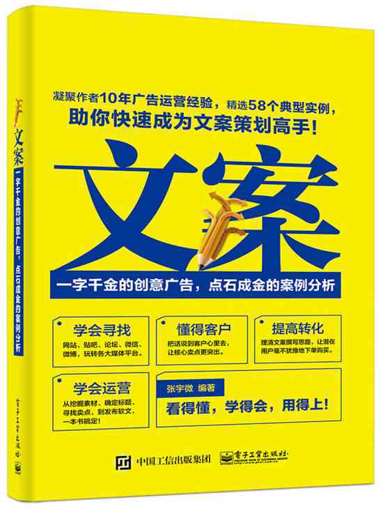 百度AI文案创作全解析：如何利用智能写作工具提升收益与转化率