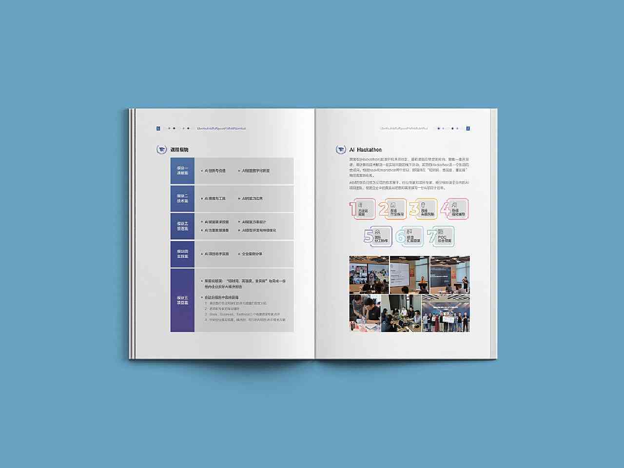 'AI智能助力：零基础打造专业传册制作教程'