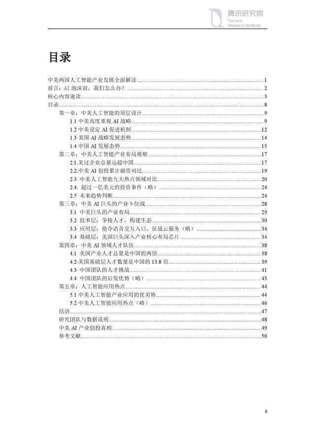 检验报告AI解读是什么：AI智能解读检验报告含义与应用介绍