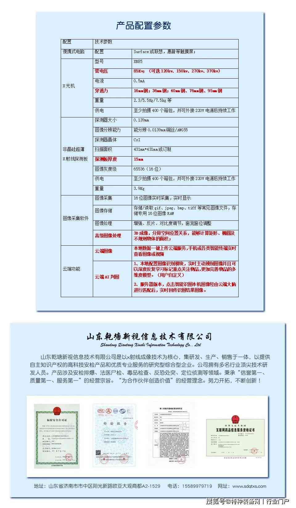 智能检验报告解读助手：一键解析各类医学检验结果，解答所有疑问