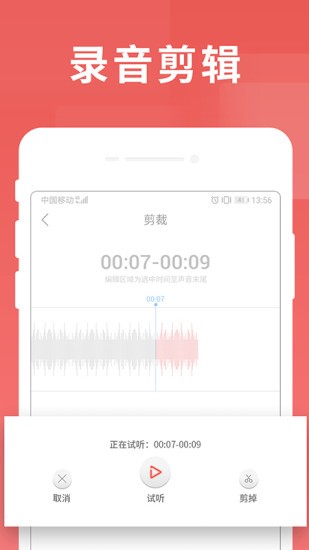 手机专享：伤感文案AI语音朗读软件免费安装体验