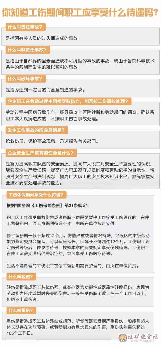 不得认定工伤视同工伤：最新政策解读及劳动者权益保障探讨