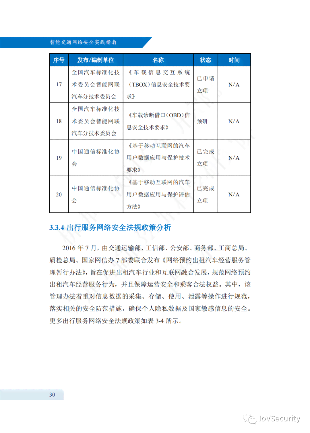 '2021智能AI脚本编程指南与实践'