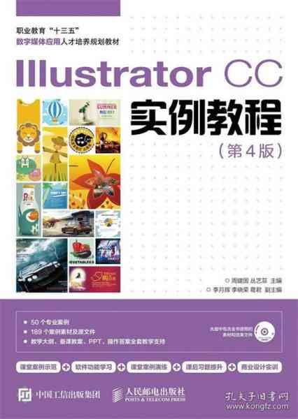 Illustrator脚本编程指南：从基础应用到高级技巧，全面解决脚本制作问题